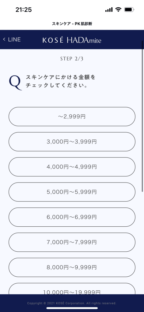 HADAmiteの質問その2