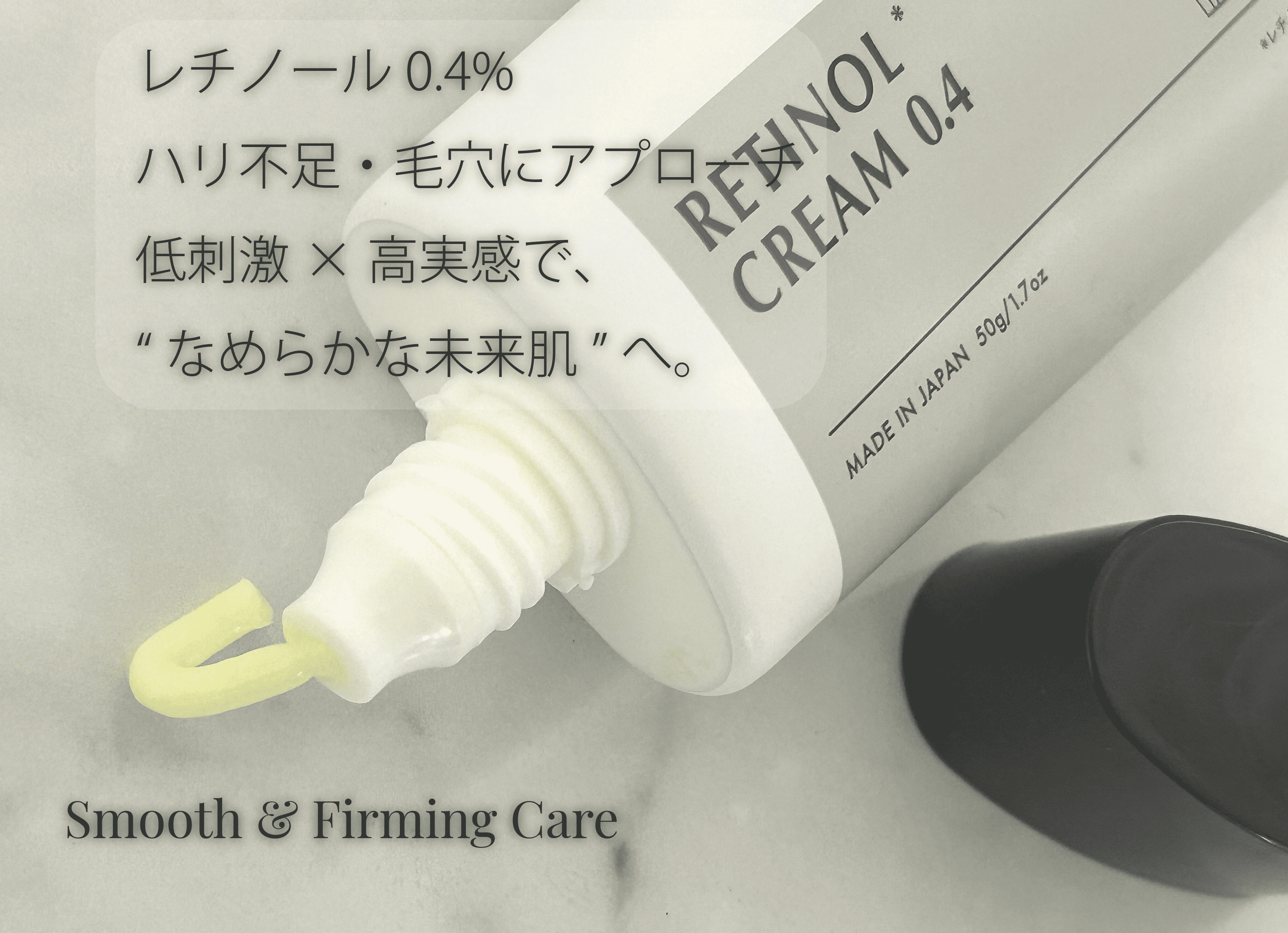KISO CARE 純粋レチノール 0.4%配合の中身を出してみたところ