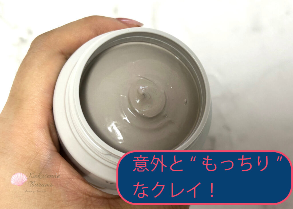 イニスフリーのクレイマスクの瓶を開けてみたところ
