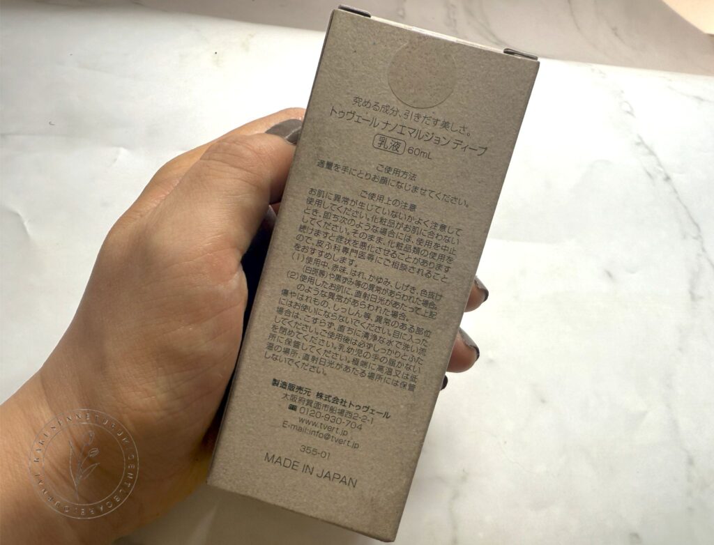 トゥヴェール ナノエマルジョン ディープの裏面
