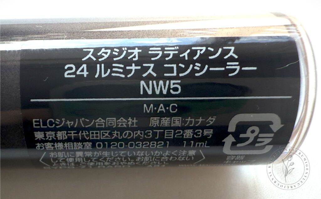 M・A・Cの『スタジオ ラディアンス 24 ルミナス コンシーラー』